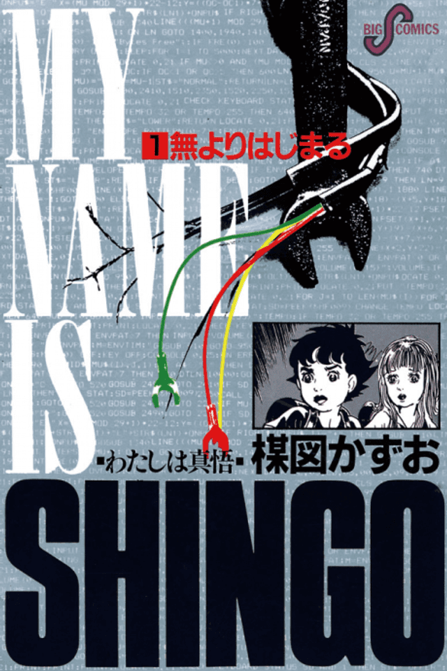 My Name is Shingo
