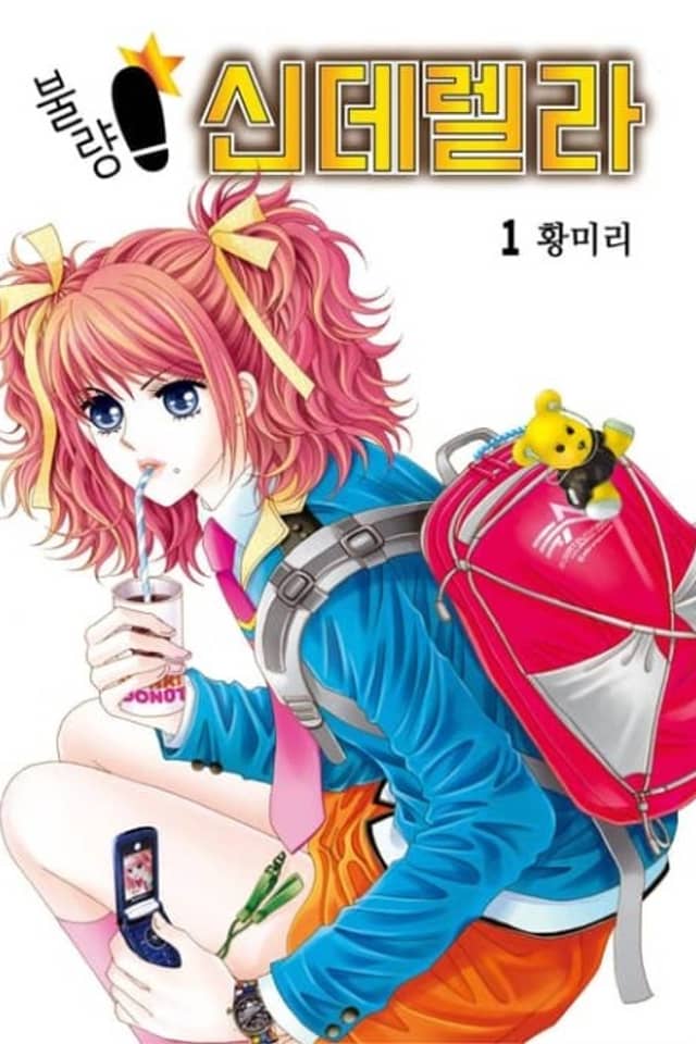 Delinquent Cinderella