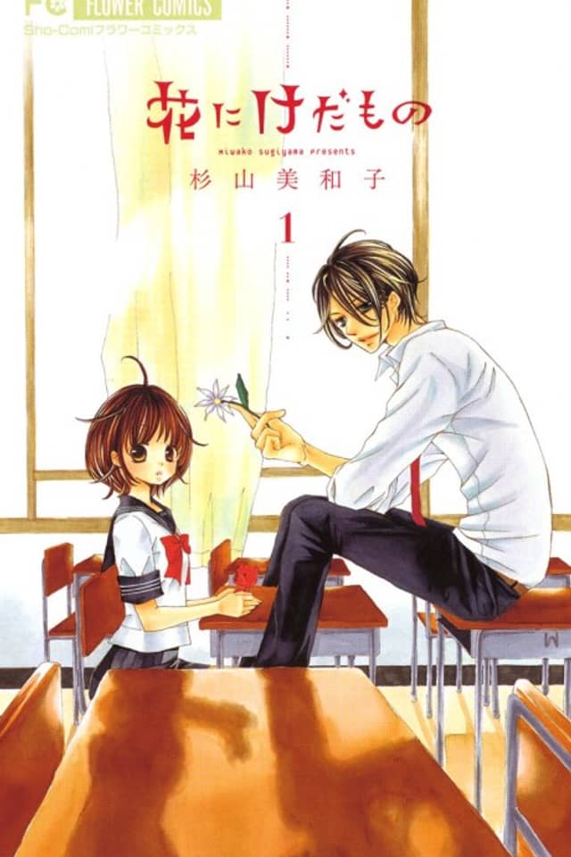 Hana ni Kedamono