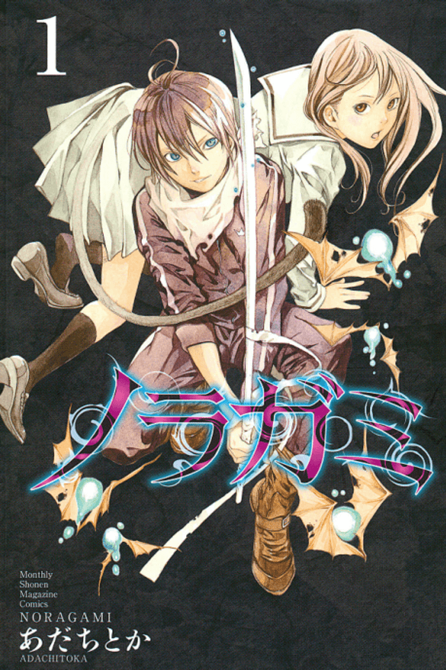 Noragami: Stray God
