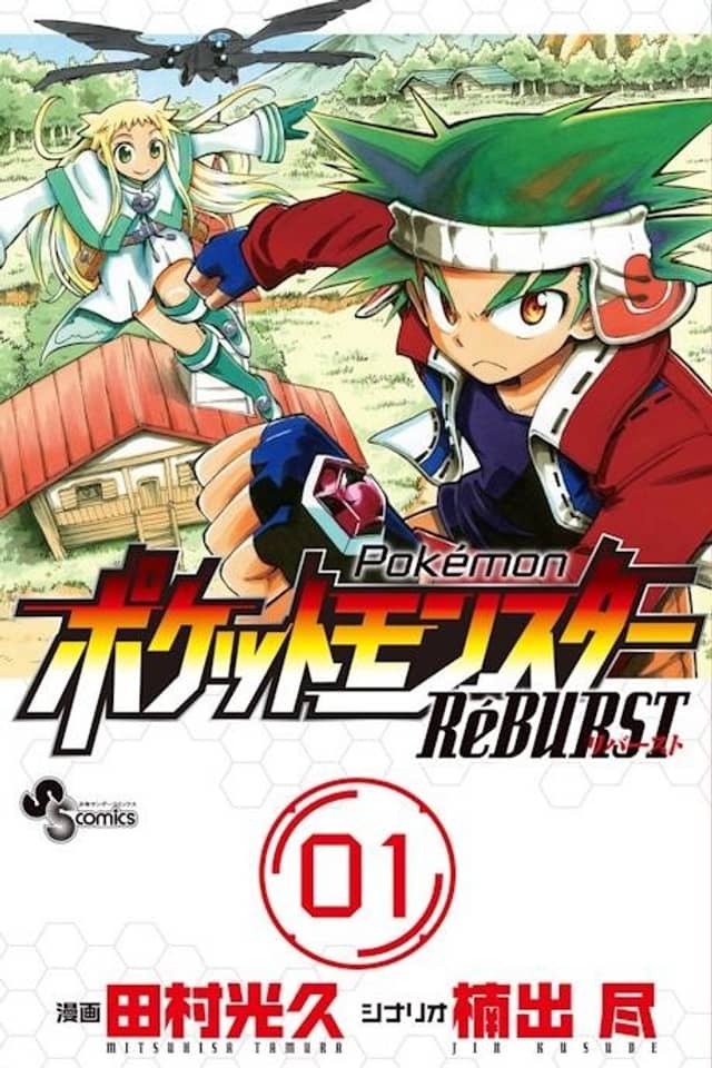 Pokémon RéBURST