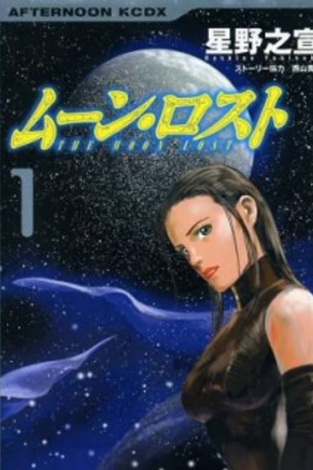 Moon Lost