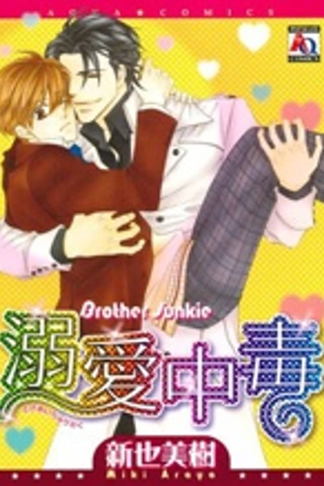 Dekiai Chuudoku