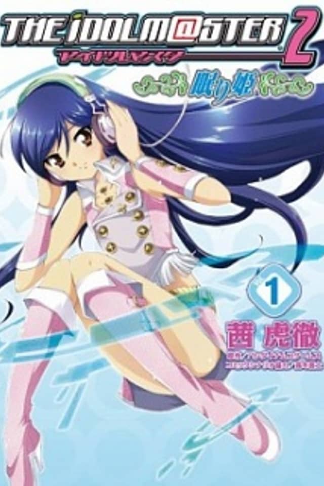 THE iDOLM@STER 2: The Sleeping Princess