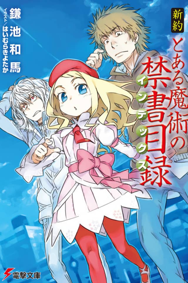 A Certain Magical Index NT