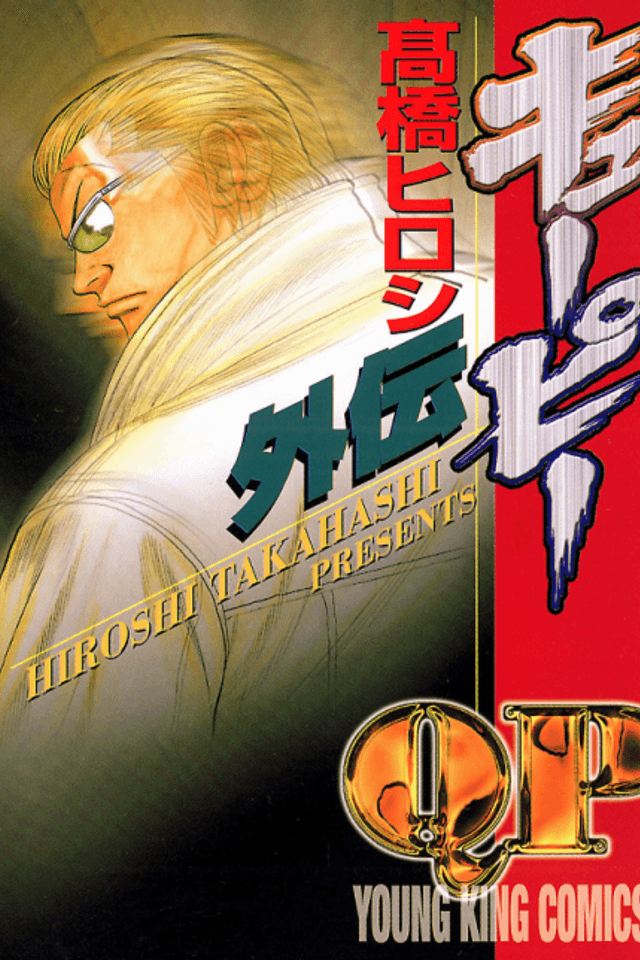QP Gaiden