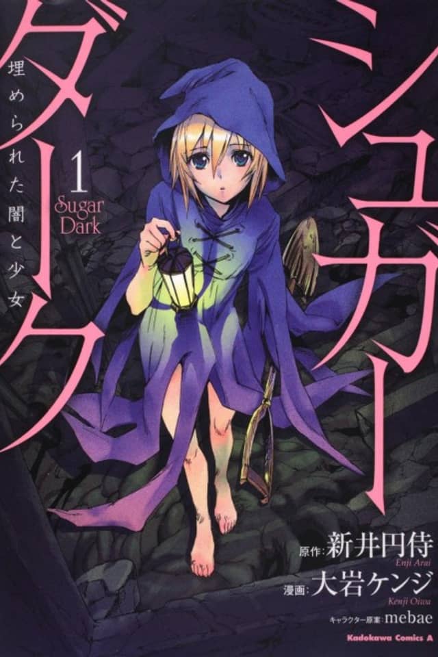 Sugar Dark: The Girl Filled with Darkness