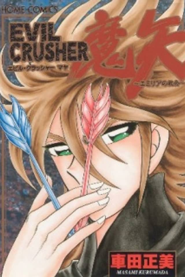 Evil Crusher Maya