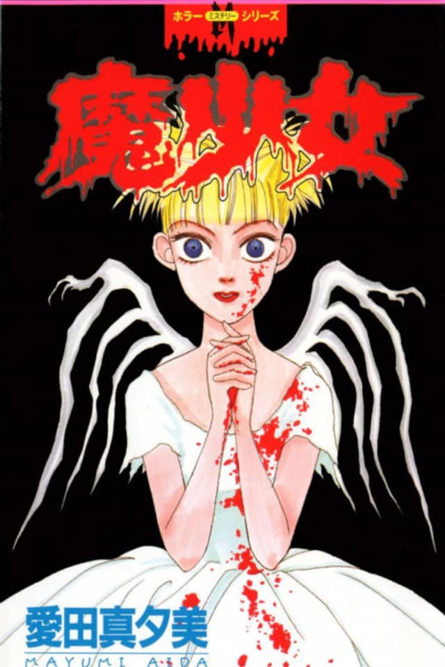 Mashoujo