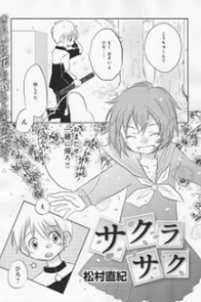 Sakura Saku