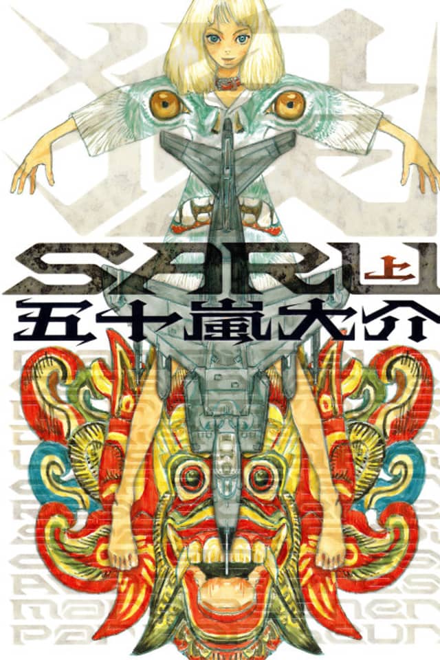 Saru