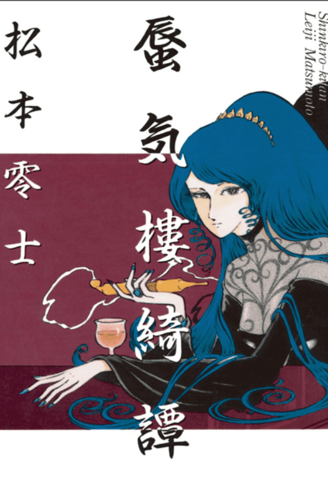 Mirage Kitan