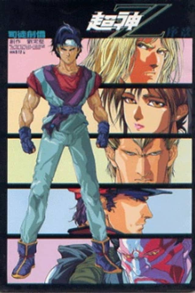 Cyber Weapon Z