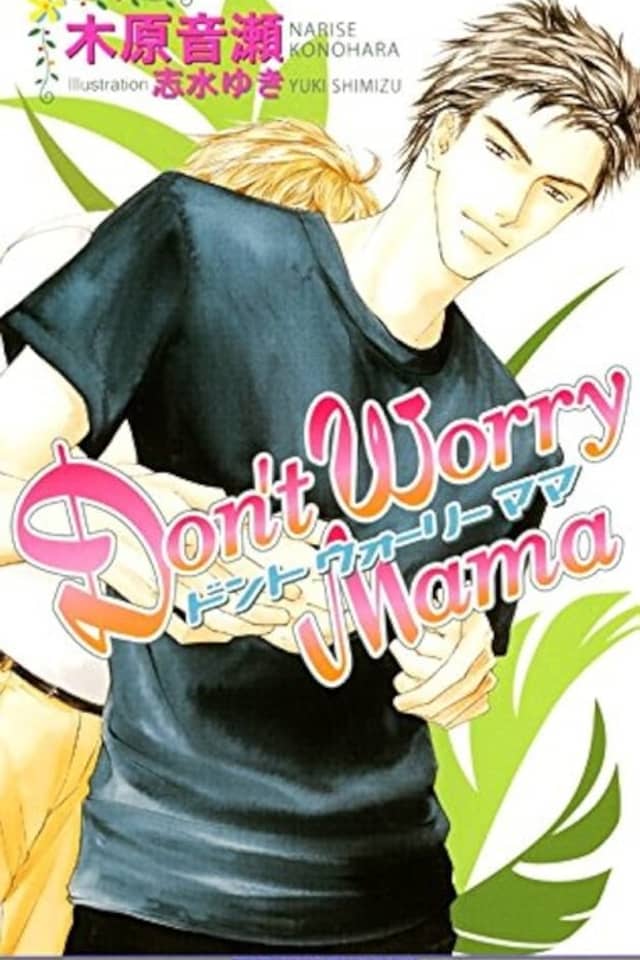 Don't Worry Mama