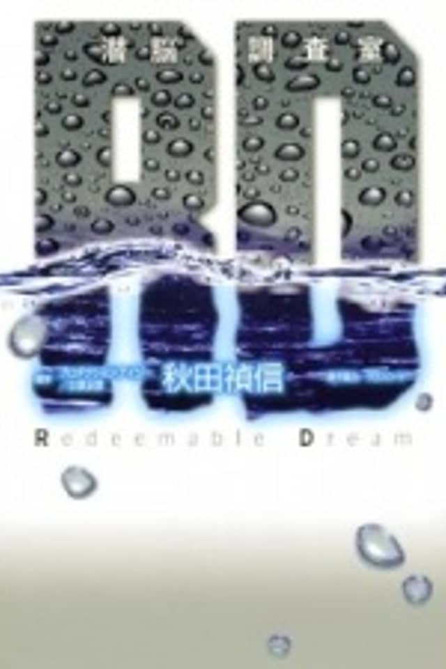 Real Drive Redeemable Dream