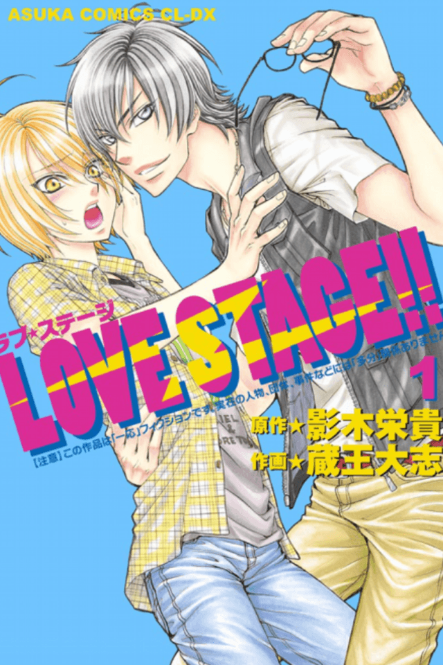 Love Stage!!