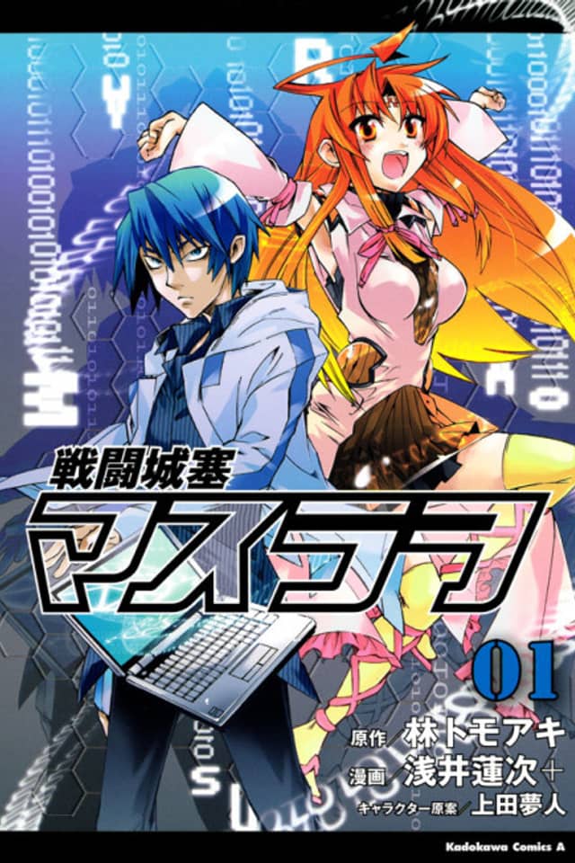 Battlefield:Masurao