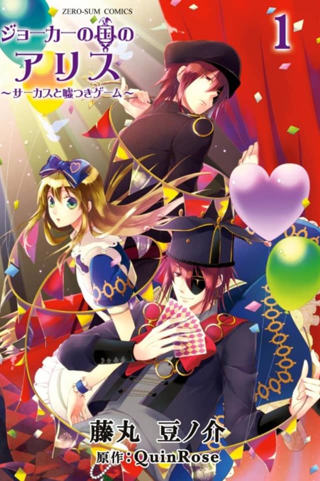 Alice in the Country of Joker: Circus and Liar’s Game