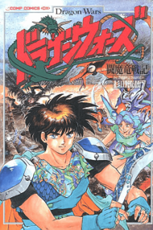 Dragon Wars: The Tale of Lufiak Duell