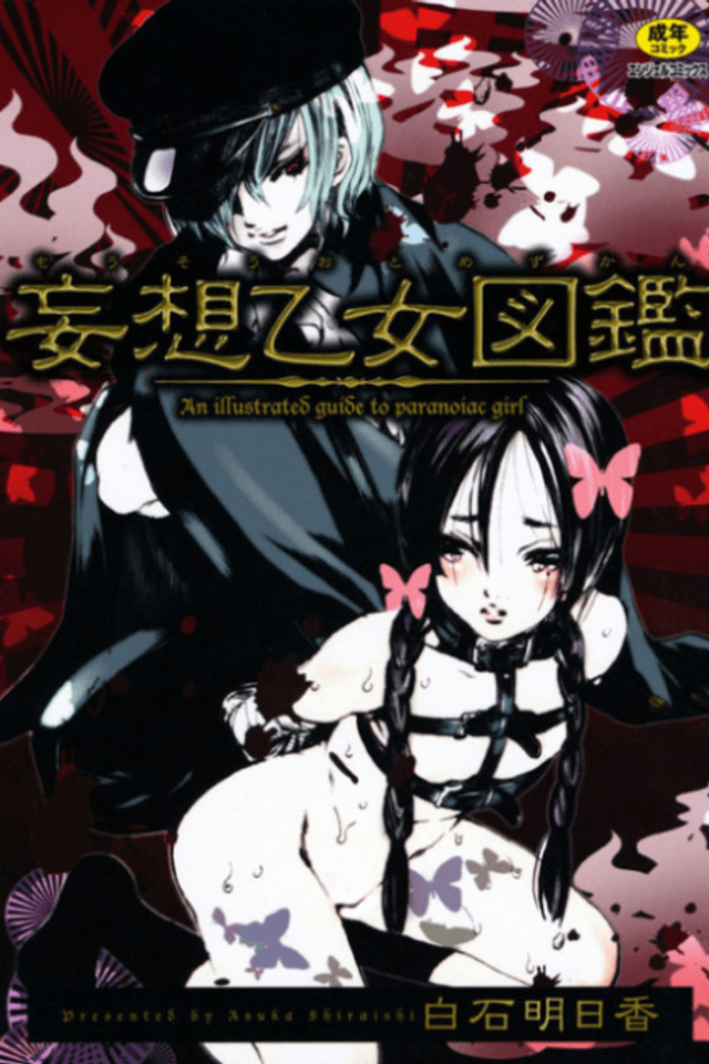 Mousou Otome Zukan