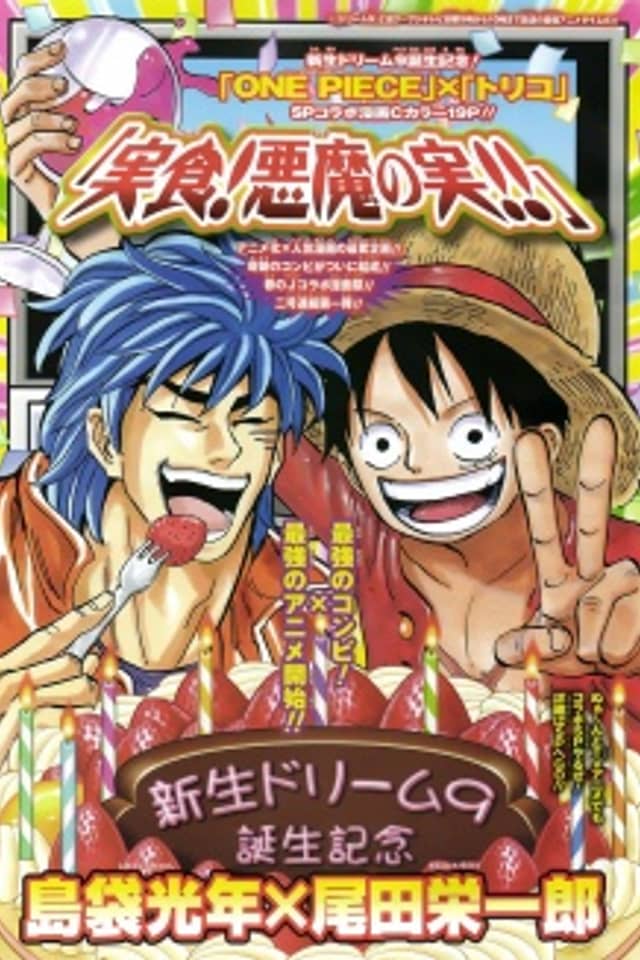 One Piece x Toriko: Taste of the Devil Fruit