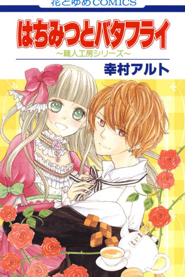 Hachimitsu to Butterfly
