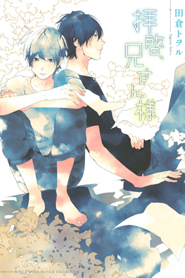 Haikei, Niisan-sama
