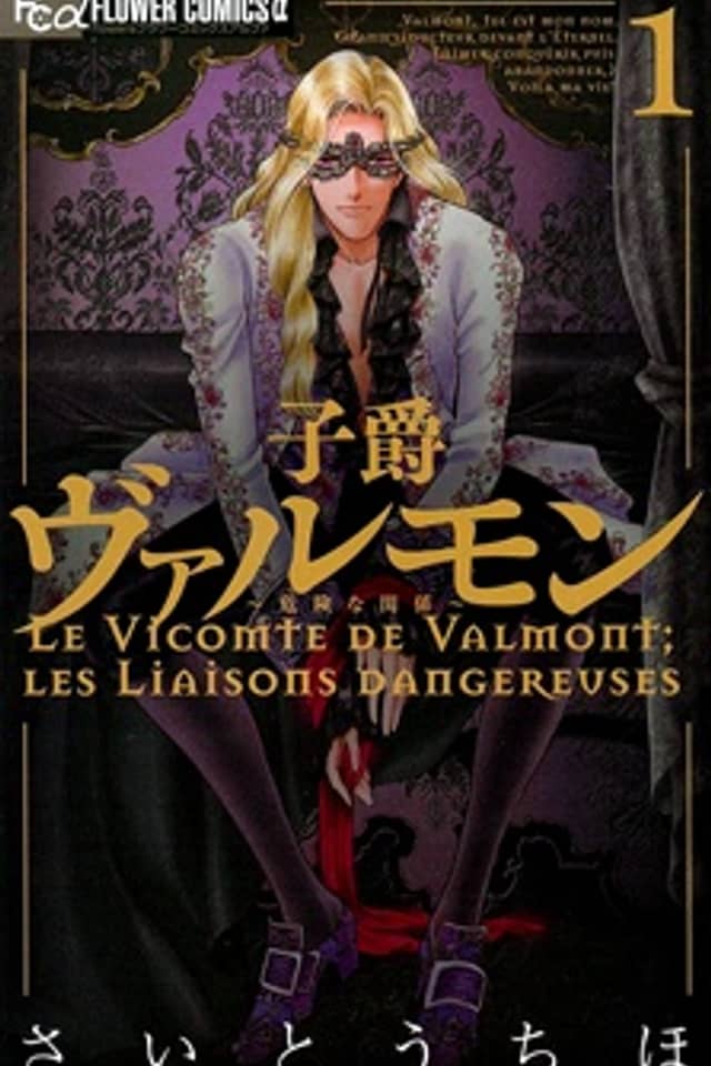 Viscount Valmont - Les Liaisons Dangereuses