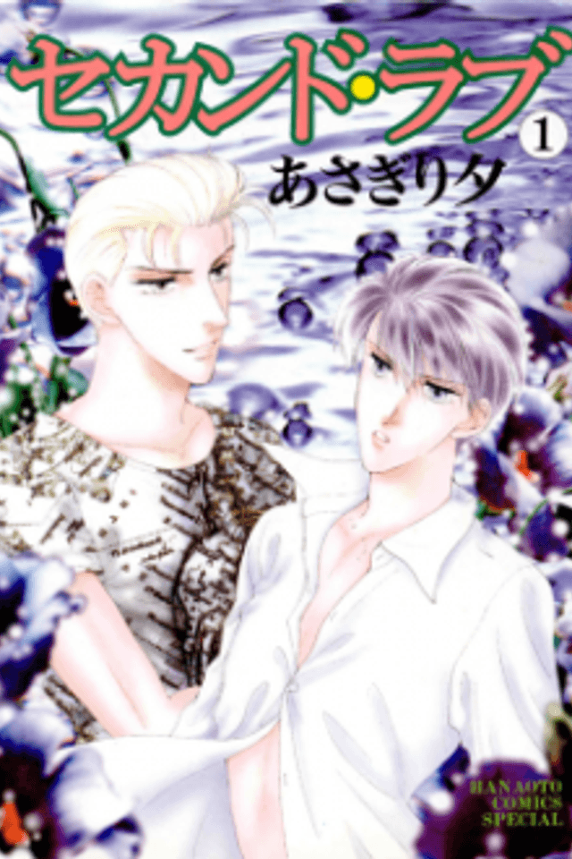 Second Love
