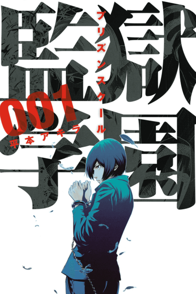 Prison School