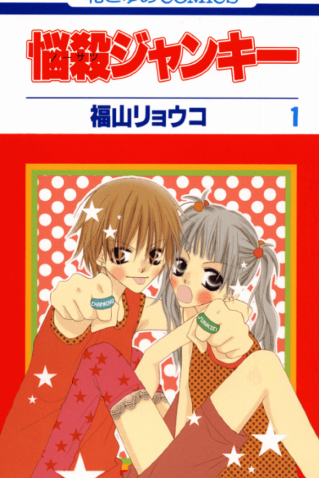 Nosatsu Junkie