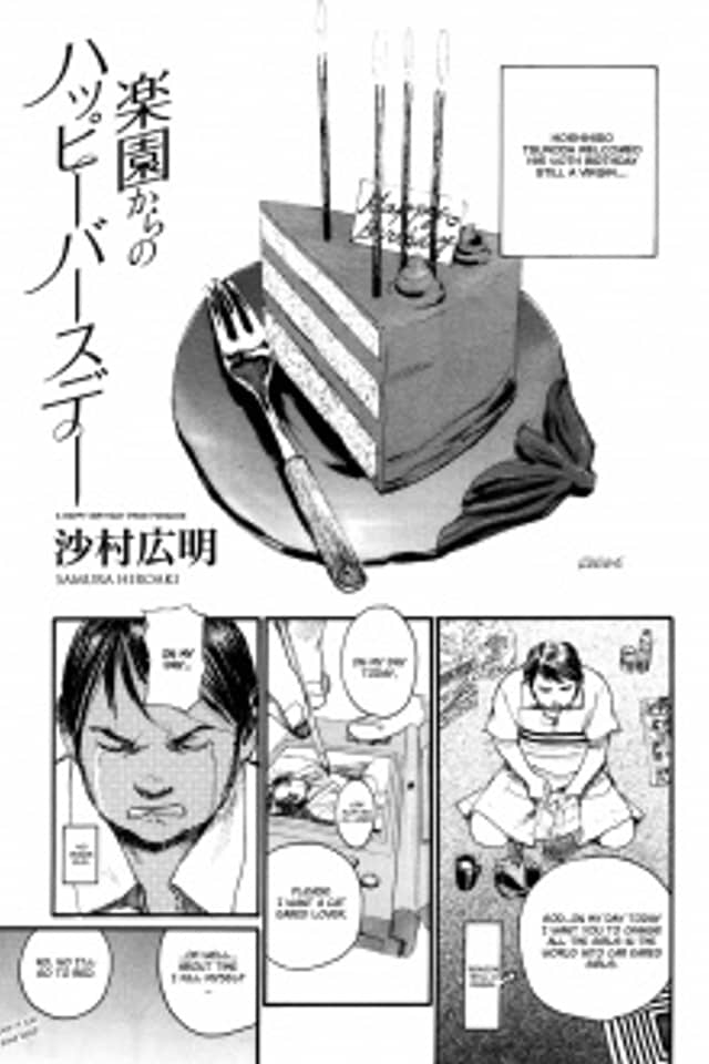 Rakuen Kara no Happy Birthday