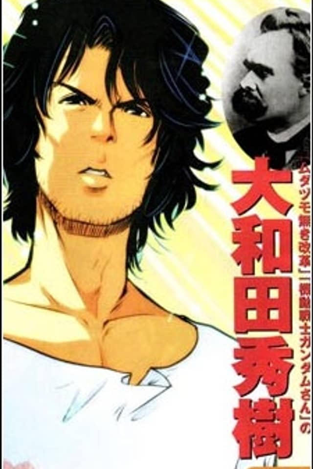 Tonari no Zarathustra-san
