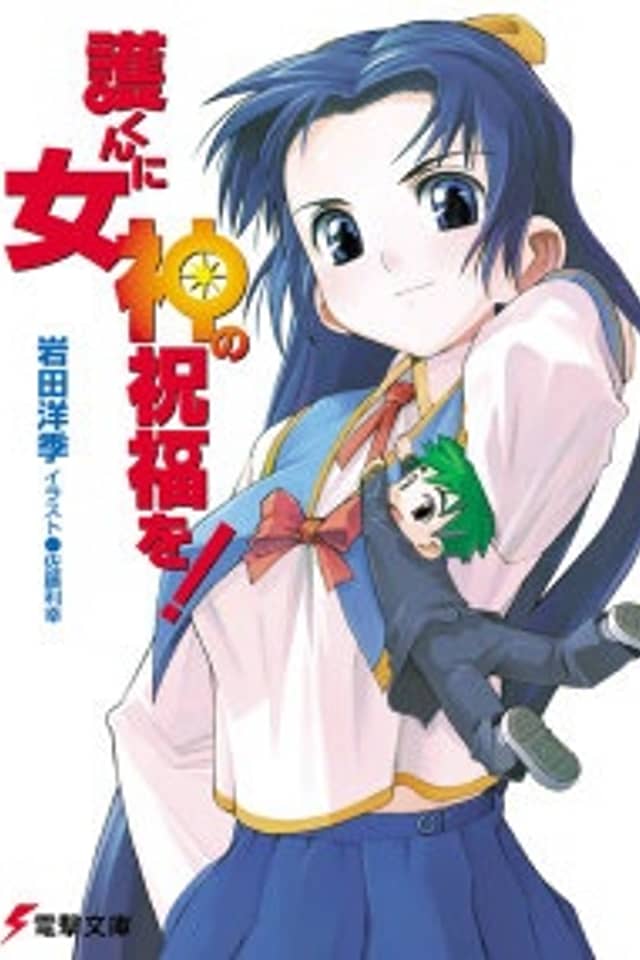 Venus to Mamoru
