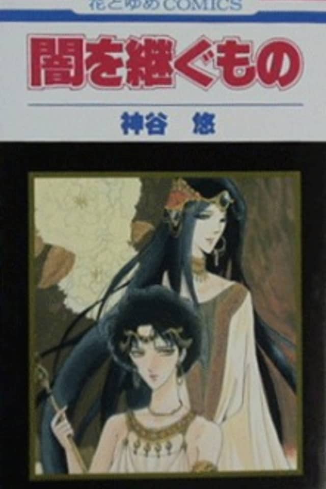 Yami wo Tsugumono
