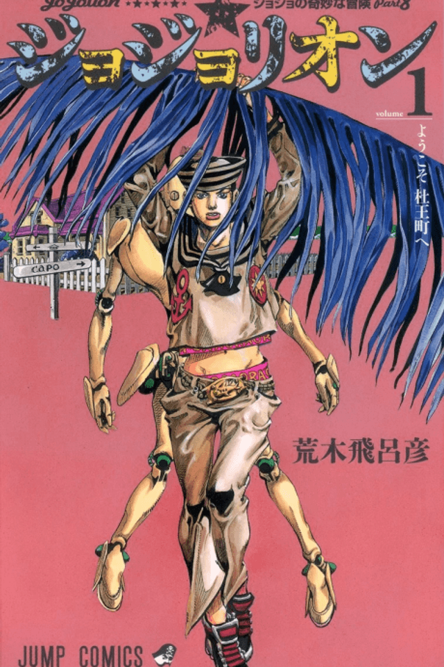 JoJo's Bizarre Adventure, Parte 8 : JoJolion - Color Digital