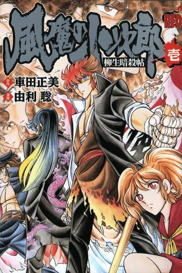 Kojiro of the Fuma - Assassination of Yagyu
