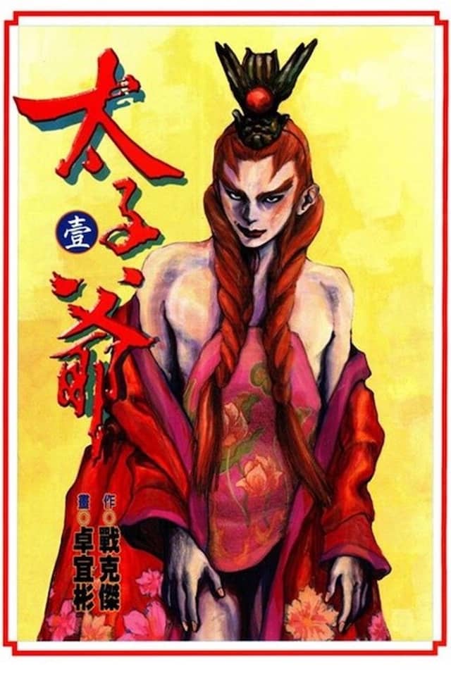 Tai Zi Ye
