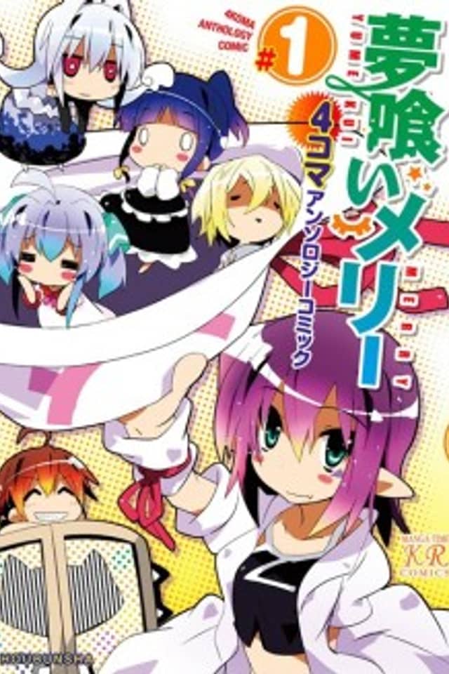 Dream Eater Merry 4-Panel Anthology Comic