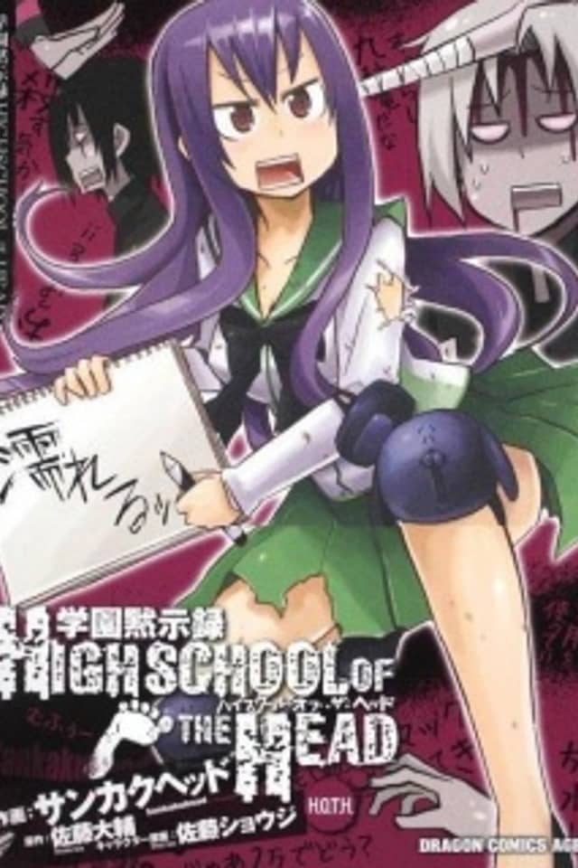Highschool of the Head