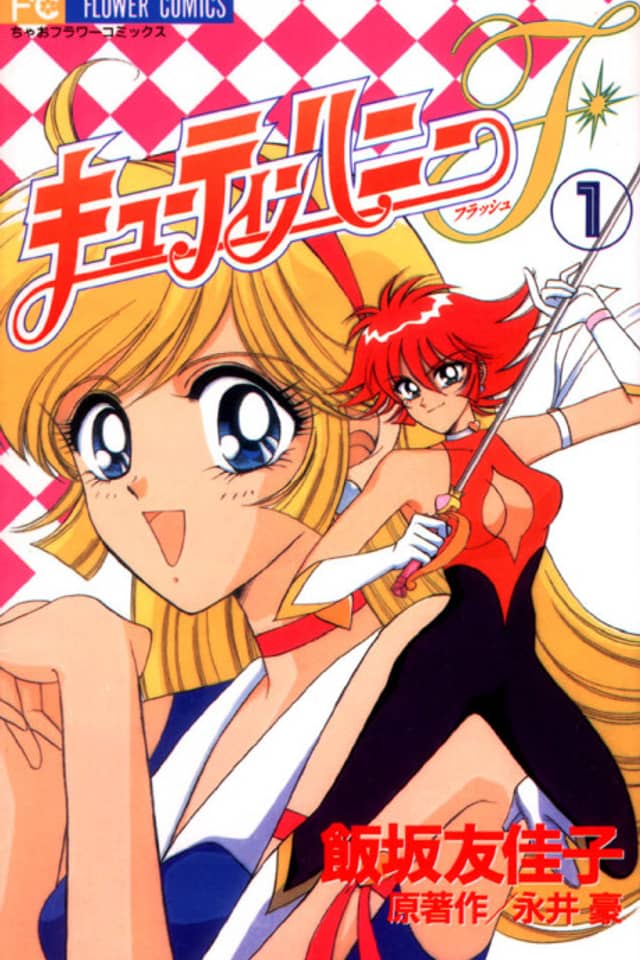 Cutey Honey Flash
