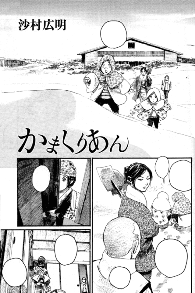 Kamakurian