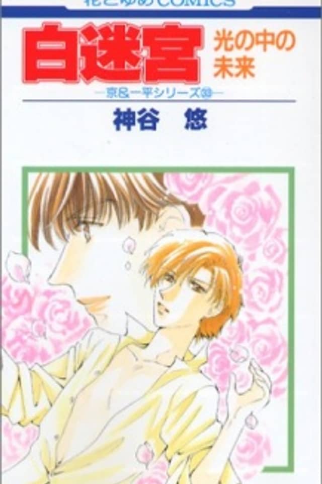 Kyou & Ippei series