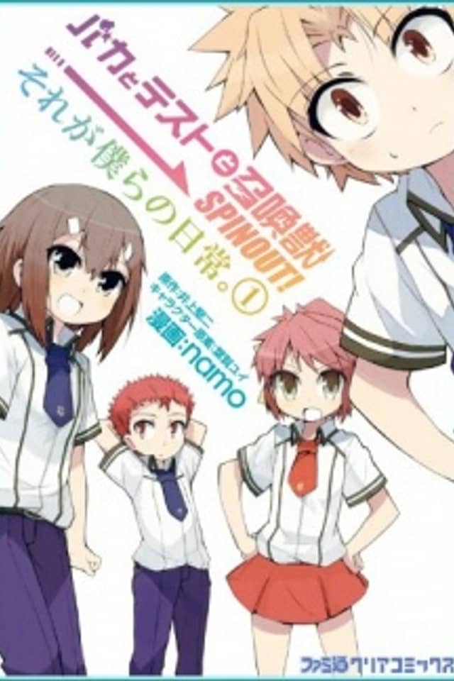 Baka to Test to Shokanjuu Spinout!