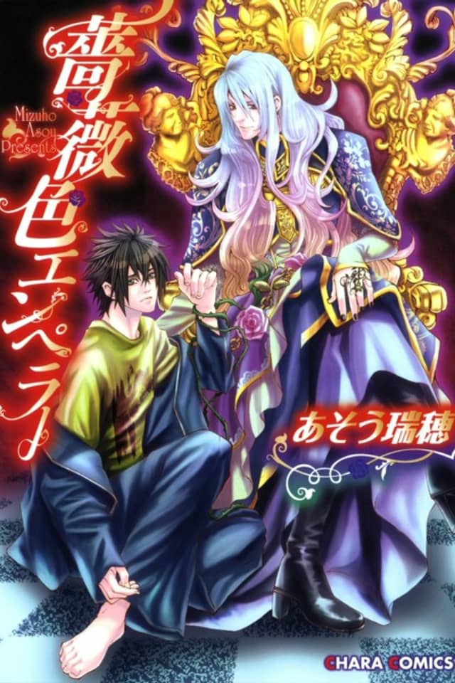Barairo Emperor
