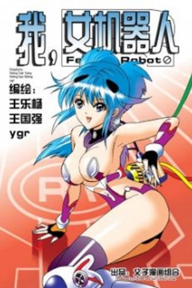 I, the Female Robot