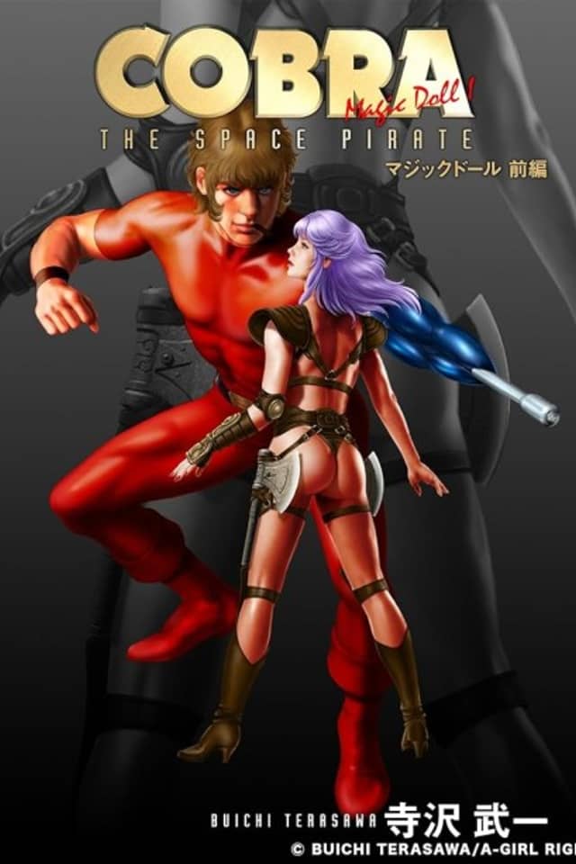 Space Adventure Cobra: Magic Doll