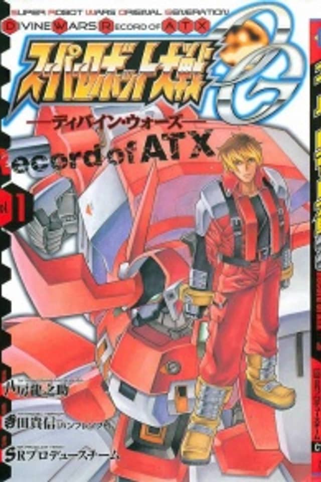 Super Robot Taisen OG - Divine Wars - Record of ATX