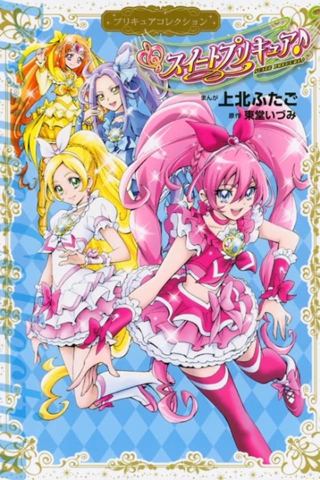 Suite Pretty Cure♪