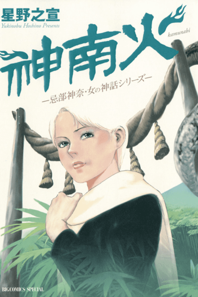 Kamunabi